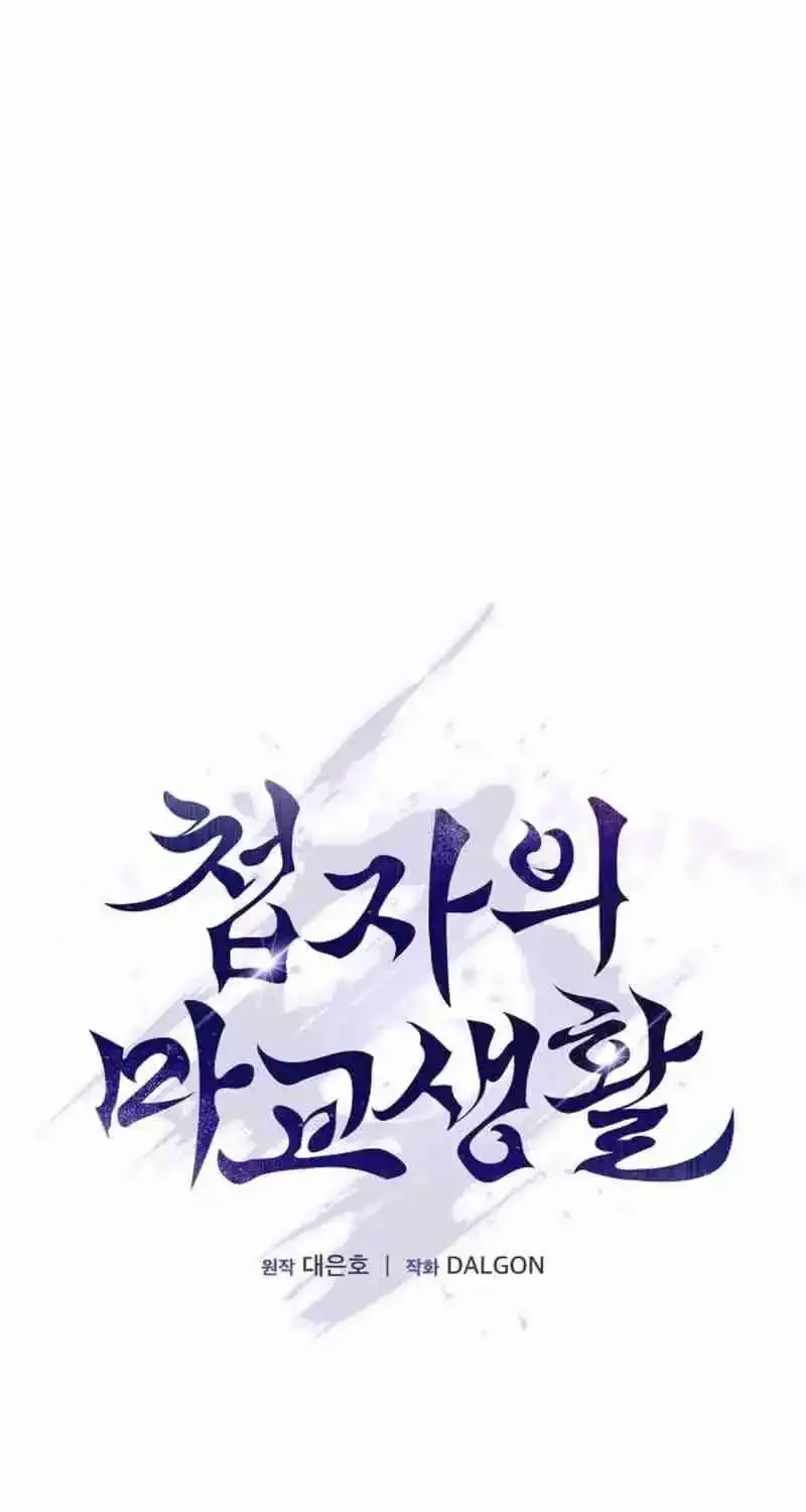 The Spy Life in the Demonic Sect Chapter 26.1 page 1 - 