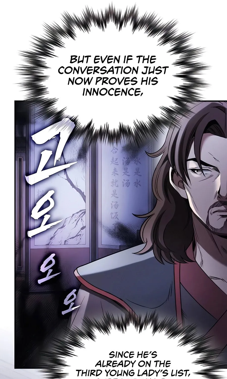 The Spy Life in the Demonic Sect Chapter 6 page 15 - 