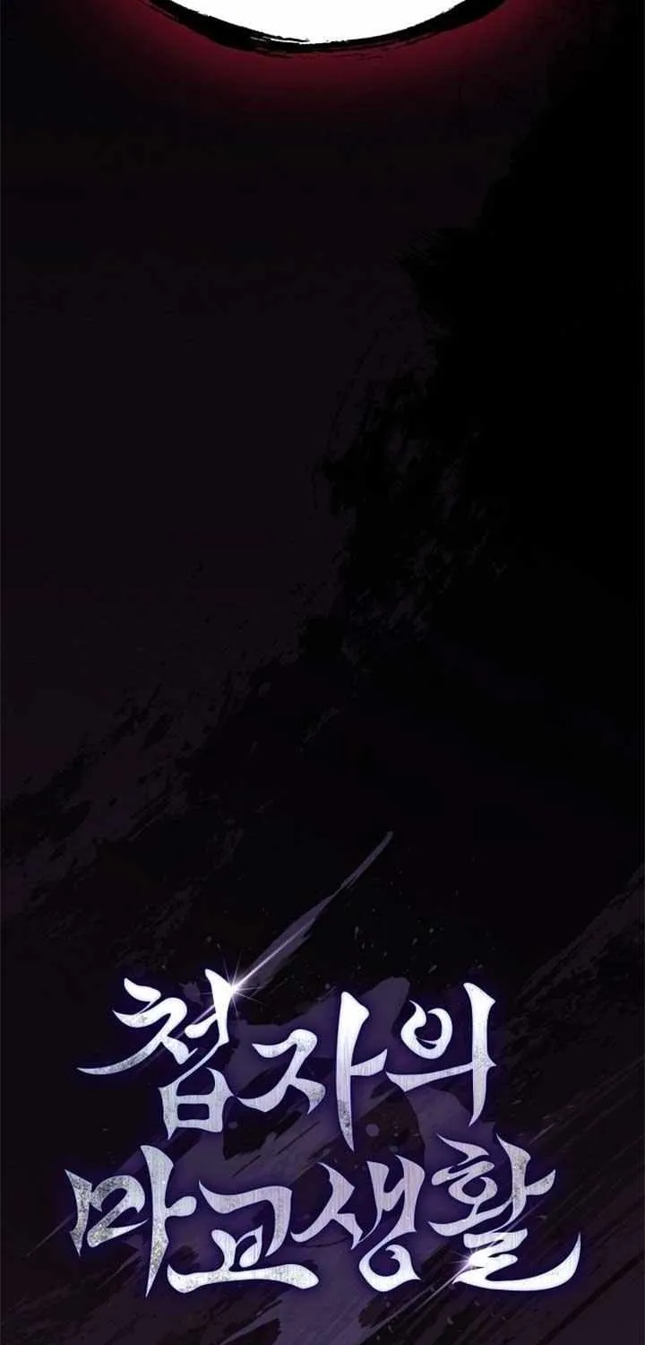 The Spy’s Life In The Demonic Cult Chapter 1 page 41 - 