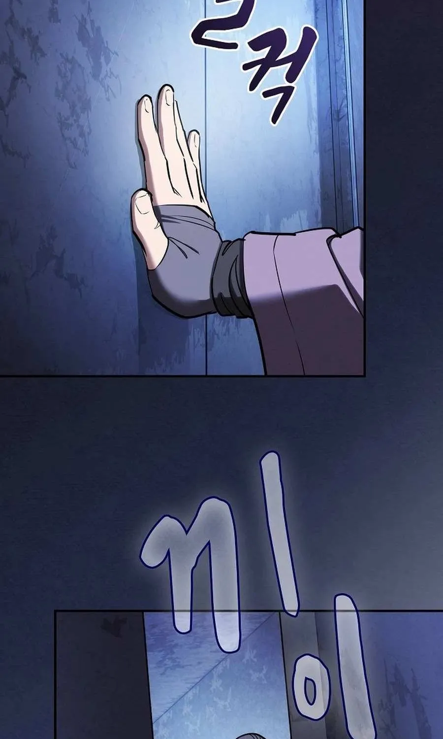The Spy’s Life In The Demonic Cult Chapter 32 page 24 - 