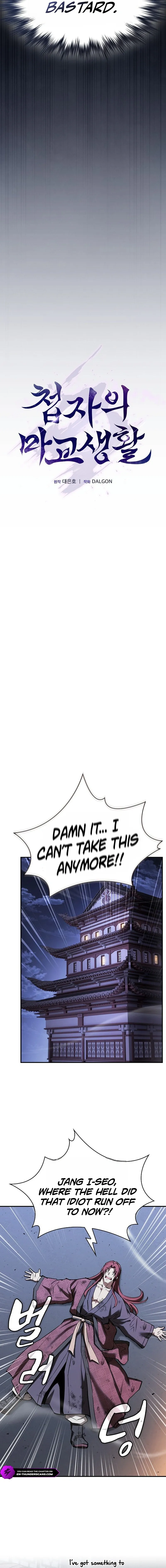 The Spy’s Life In The Demonic Cult Chapter 65 page 7 - 