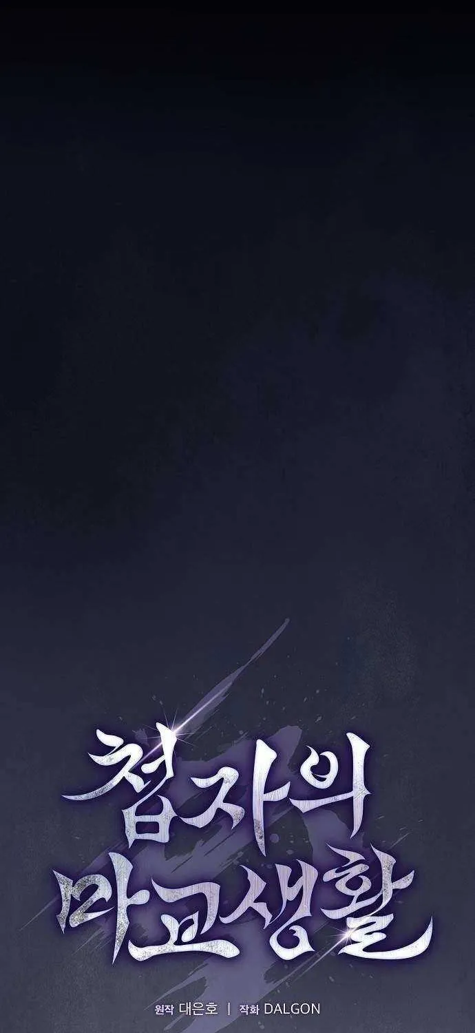 The Spy’s Life In The Demonic Cult Chapter 9 page 22 - 