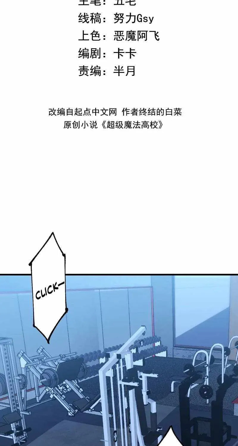 The SS-Class Freshman of the Magic Academy Chapter 11 page 3 - 