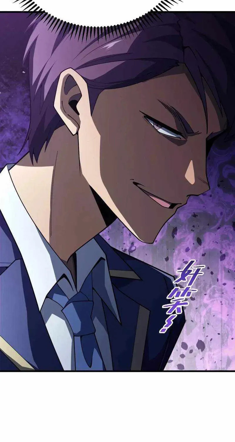 The SS-Class Freshman of the Magic Academy Chapter 11 page 21 - 