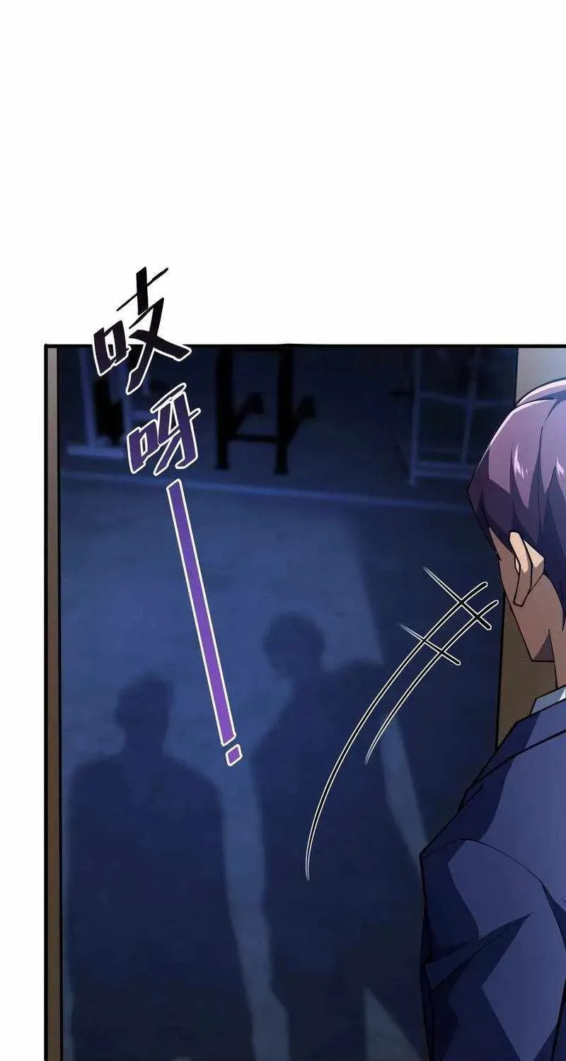 The SS-Class Freshman of the Magic Academy Chapter 11 page 23 - 