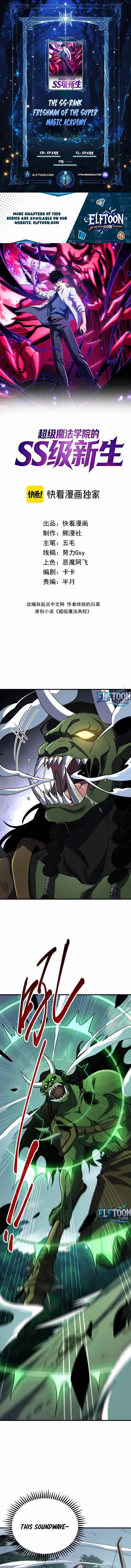 The SS-Rank Freshman at Dawn Academy Chapter 4 page 1 - 