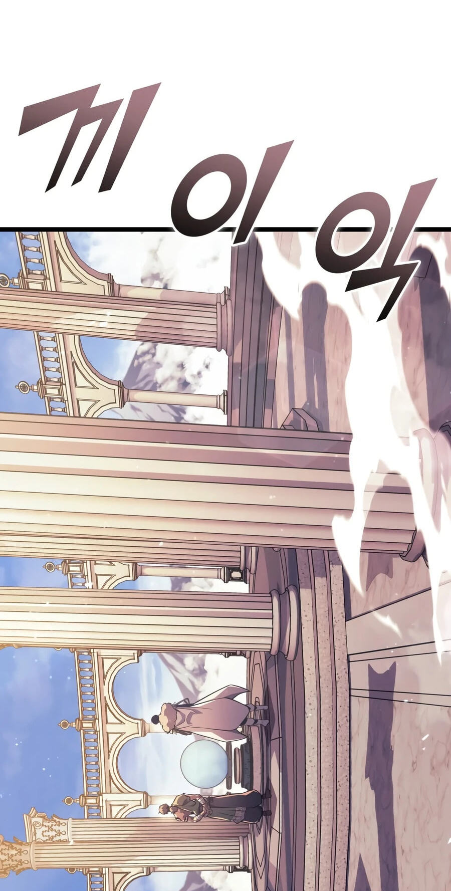 The SSS-Ranker Returns Chapter 196 page 14 - 