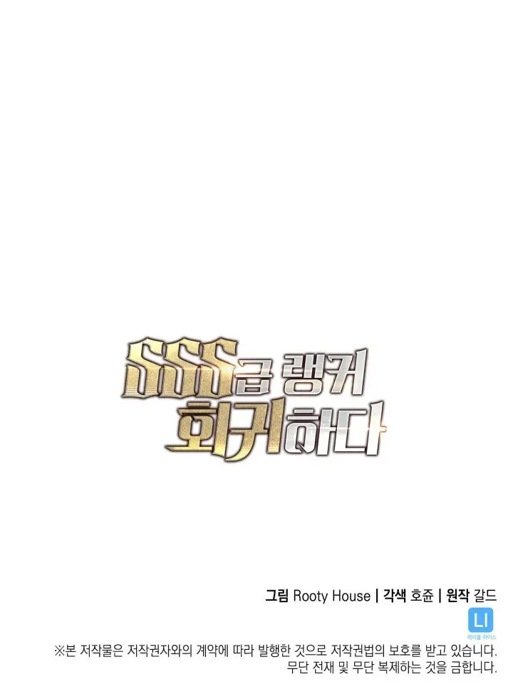 The SSS-Ranker Returns Chapter 7 page 108 - 