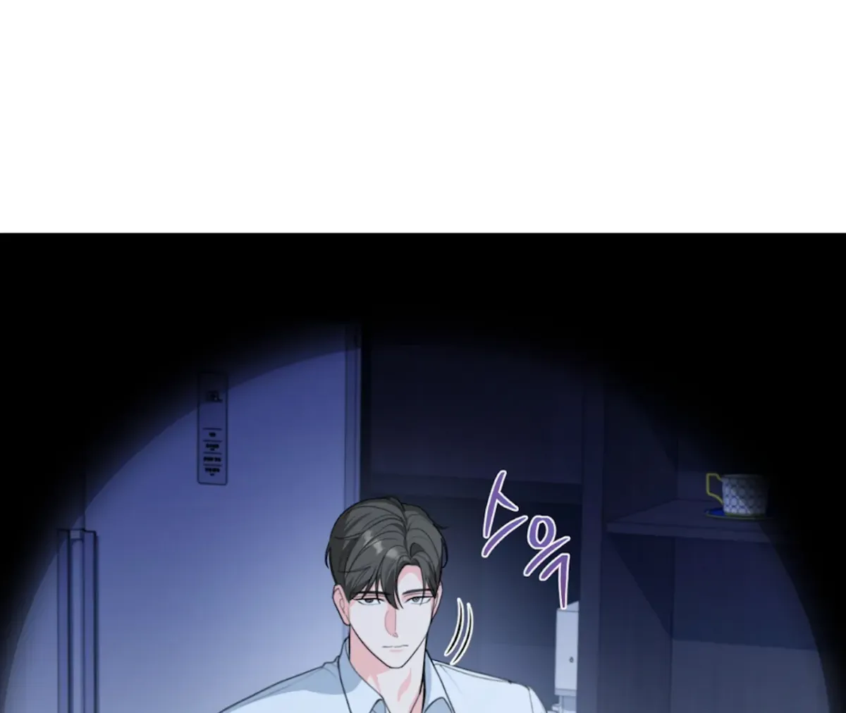 The Stalker is Trapped Chapter 2 page 13 - 