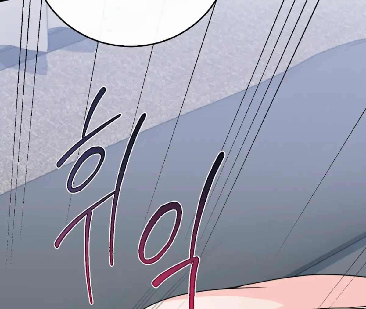 The Stalker is Trapped Chapter 4 page 83 - 