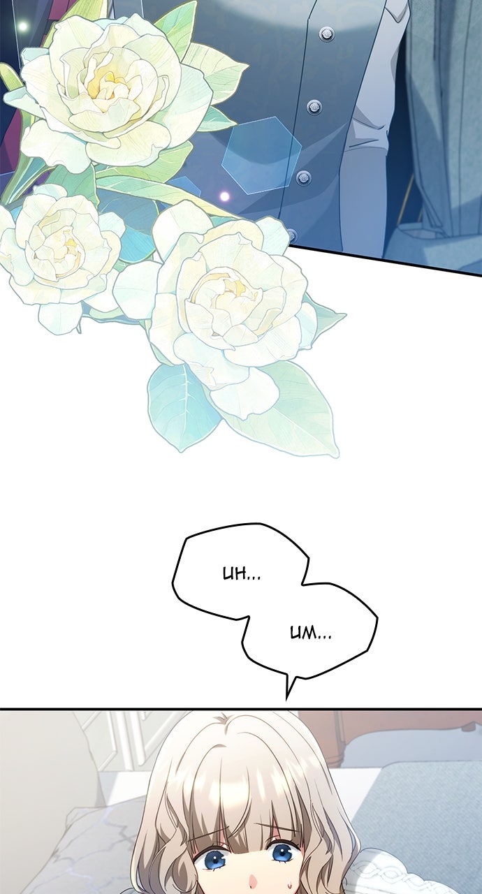 The Stand-in Daughter Wants to Be Free Episode 13 page 32 - 