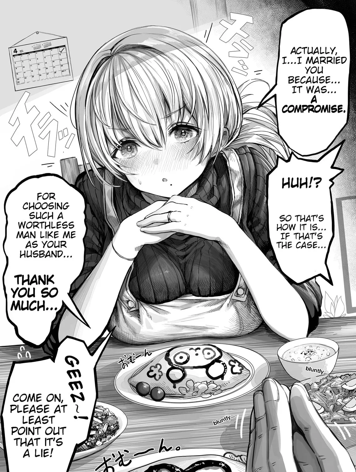 The State of a Certain Wife. Chapter 12 page 1 - 