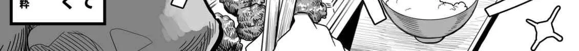 The State of a Certain Wife. Chapter 135 page 4 - 