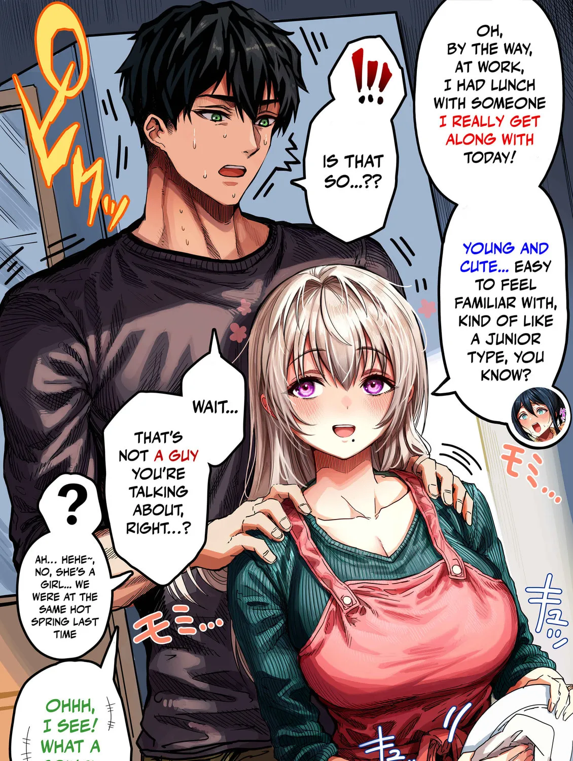 The State of a Certain Wife. Chapter 142 page 1 - 