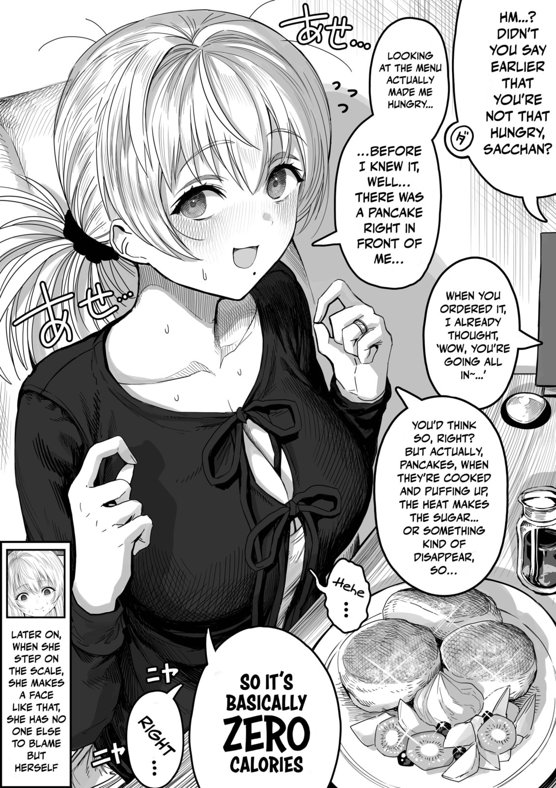 The State of a Certain Wife. Chapter 146 page 2 - 