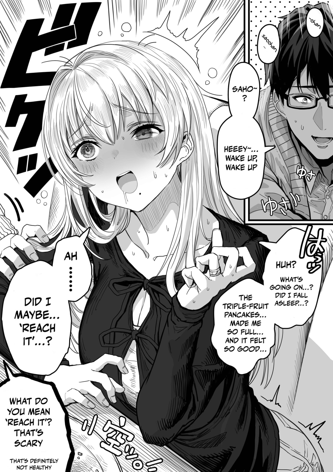 The State of a Certain Wife. Chapter 147 page 2 - 