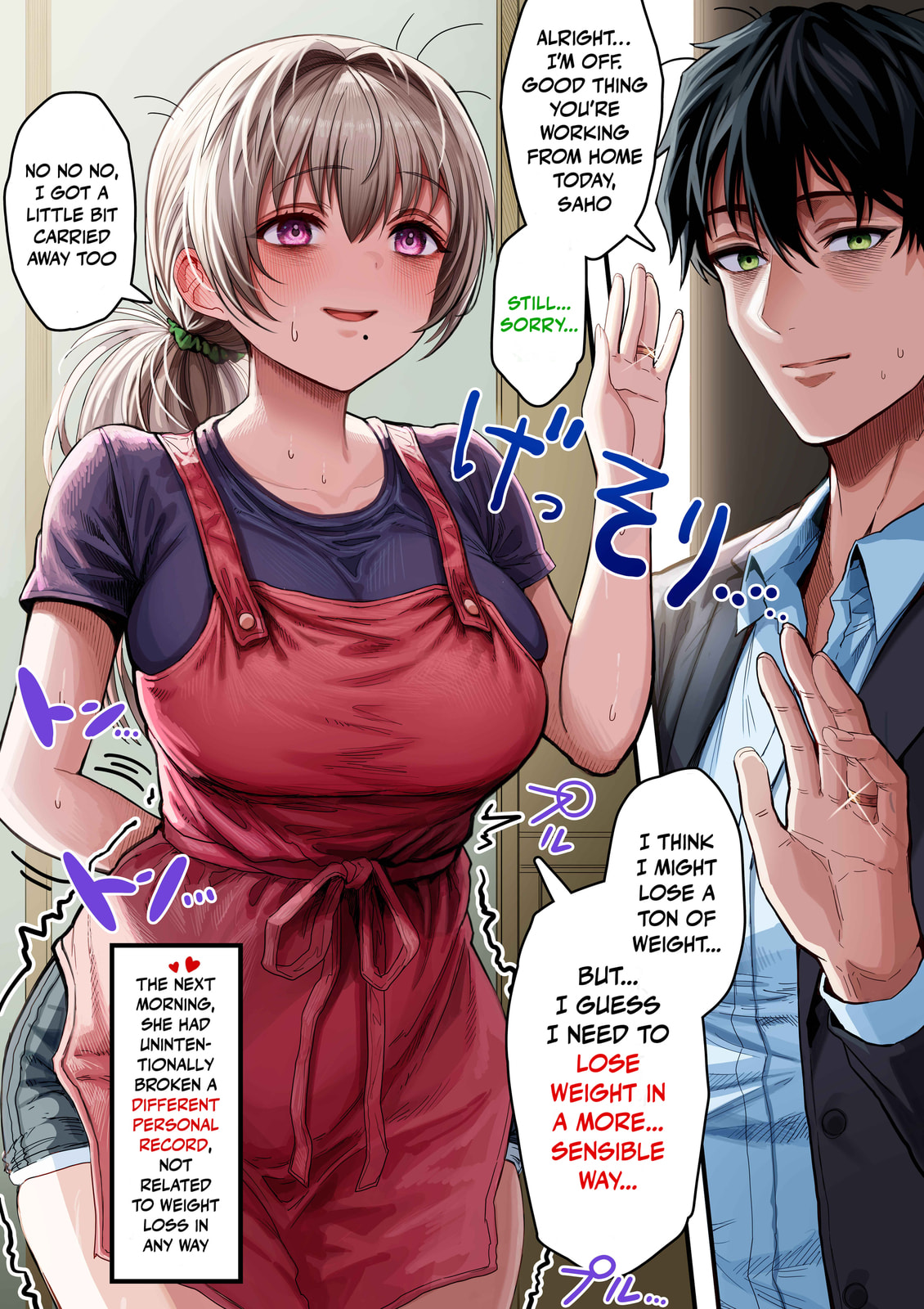The State of a Certain Wife. Chapter 154 page 1 - 