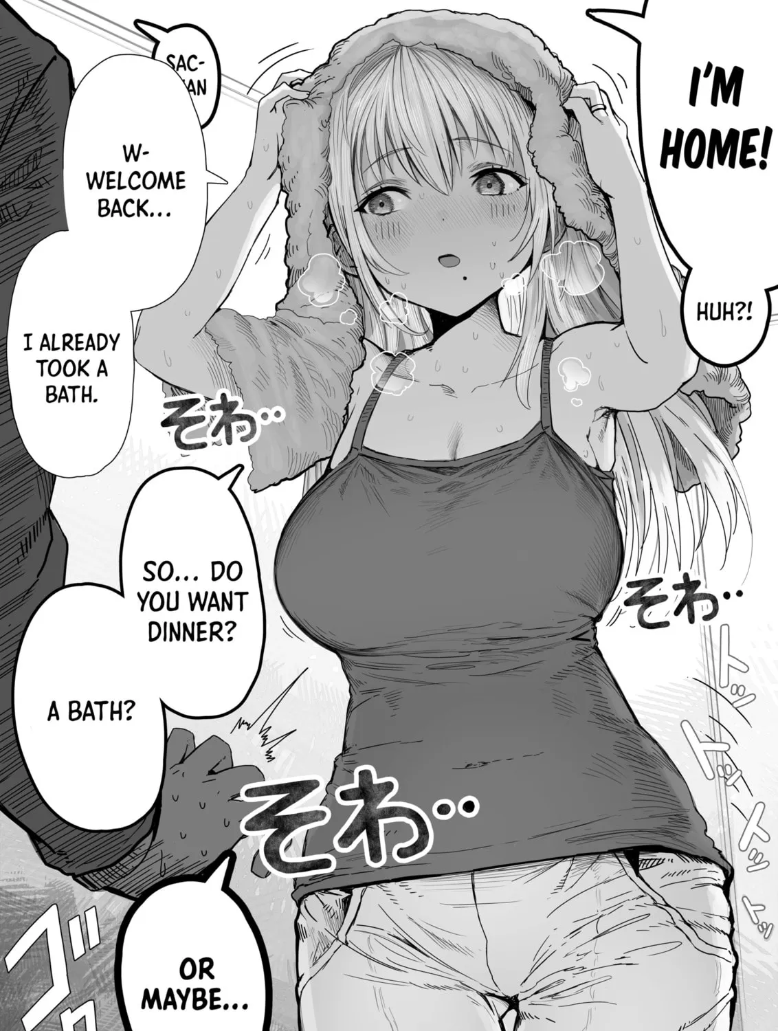 The State of a Certain Wife. Chapter 45 page 1 - 