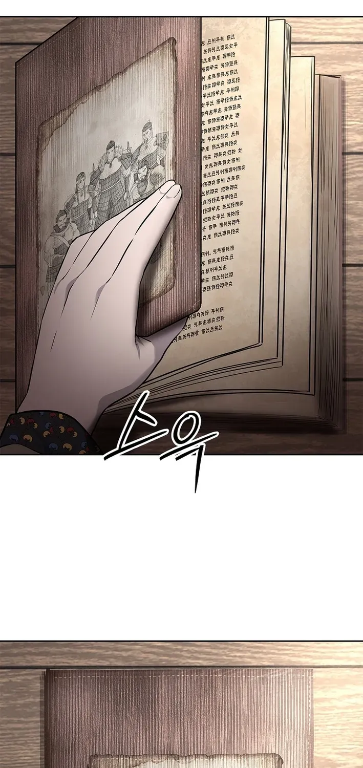 The Steel Emperor Chapter 0 page 99 - 