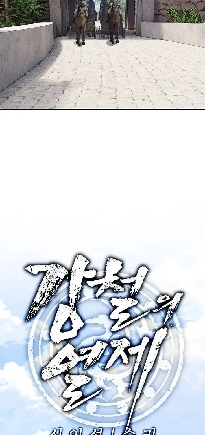 The Steel Emperor Chapter 11 page 24 - 