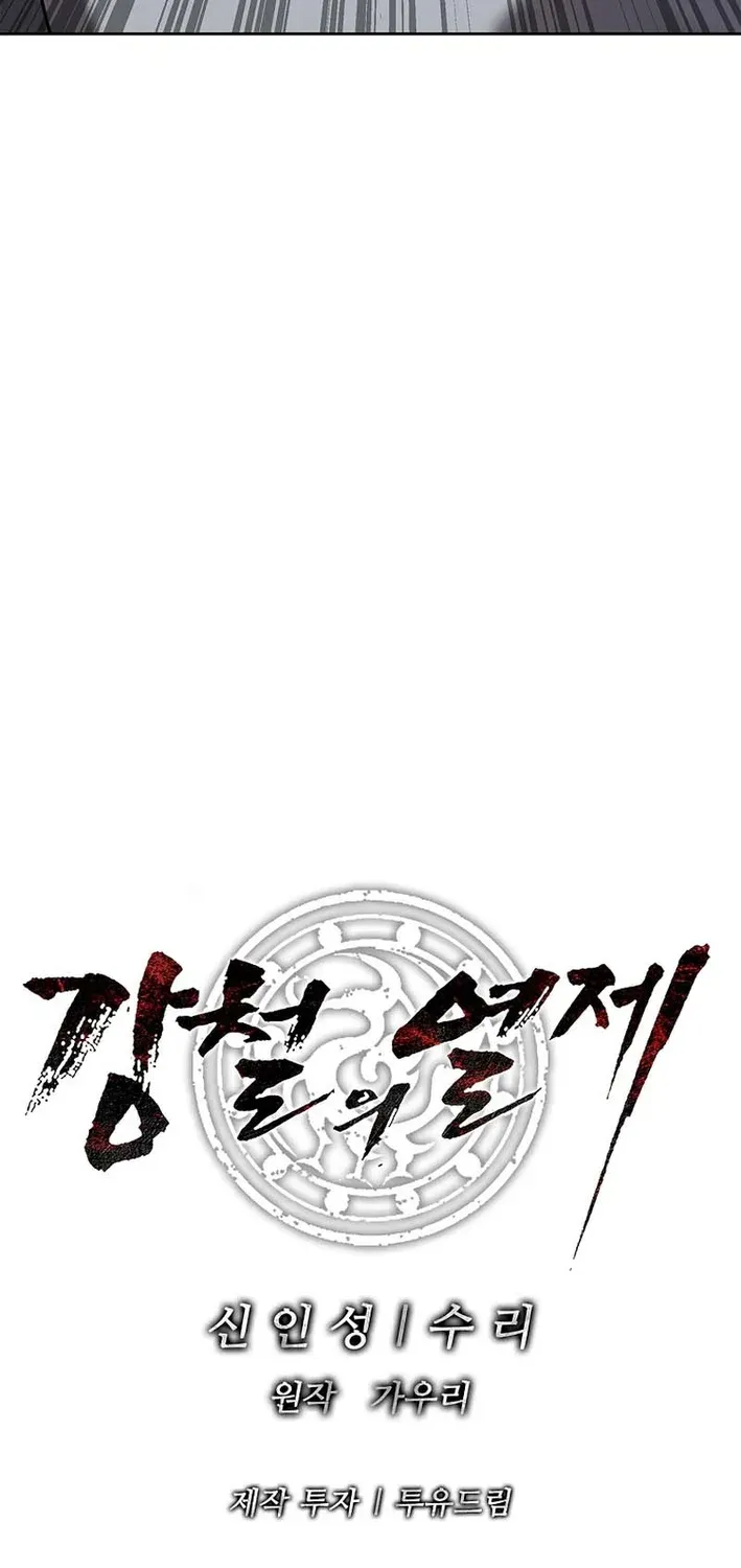 The Steel Emperor Chapter 16 page 103 - 