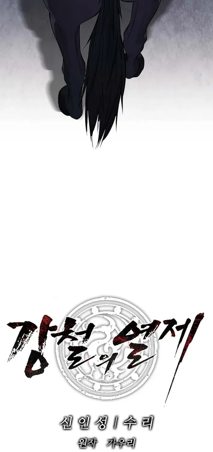 The Steel Emperor Chapter 17 page 106 - 