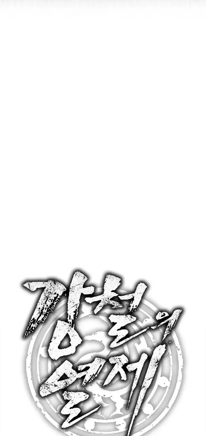 The Steel Emperor Chapter 17 page 17 - 