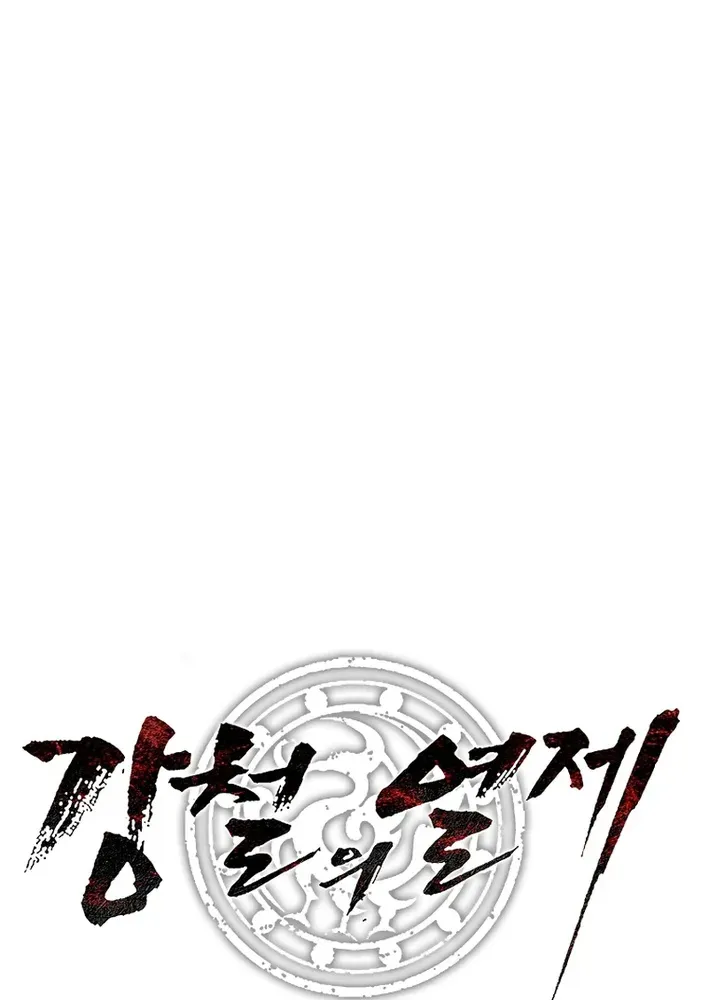 The Steel Emperor Chapter 20 page 133 - 