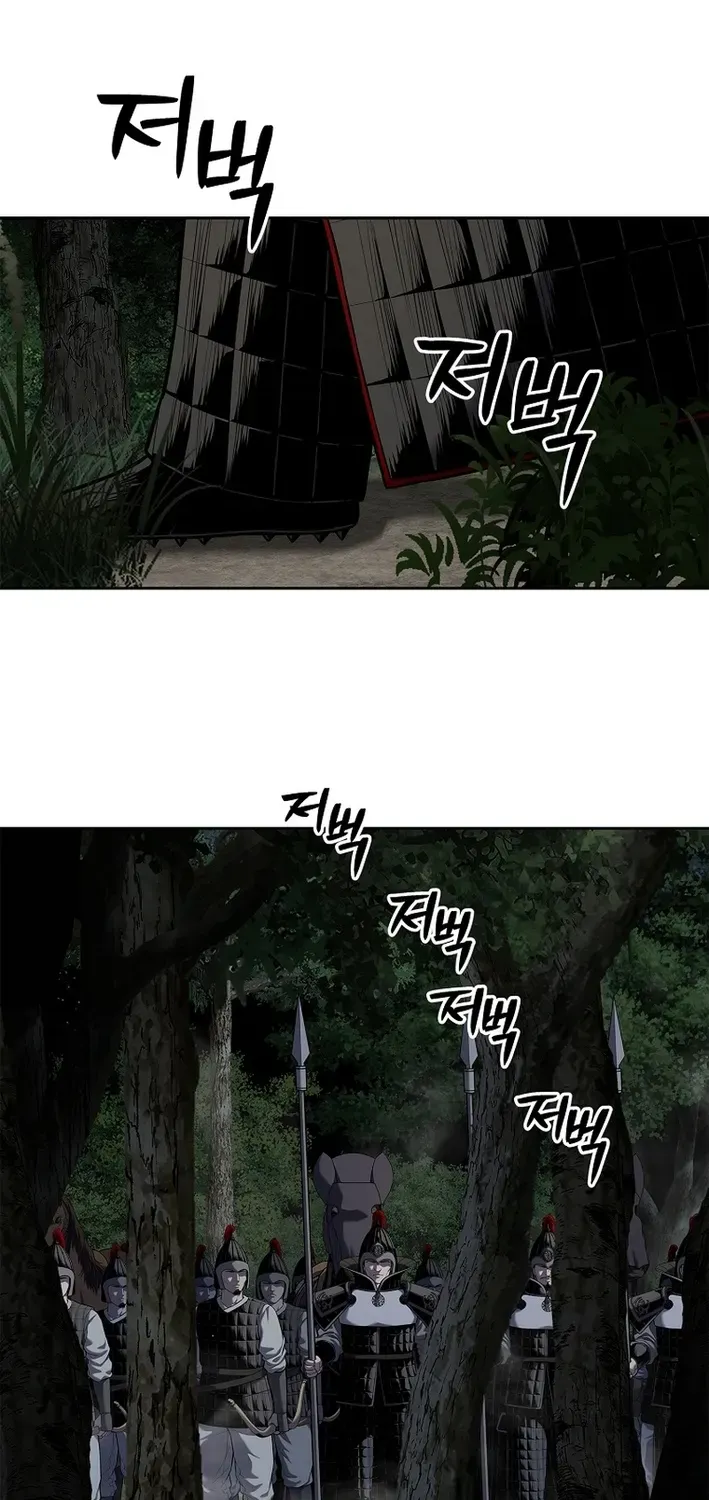 The Steel Emperor Chapter 20 page 88 - 