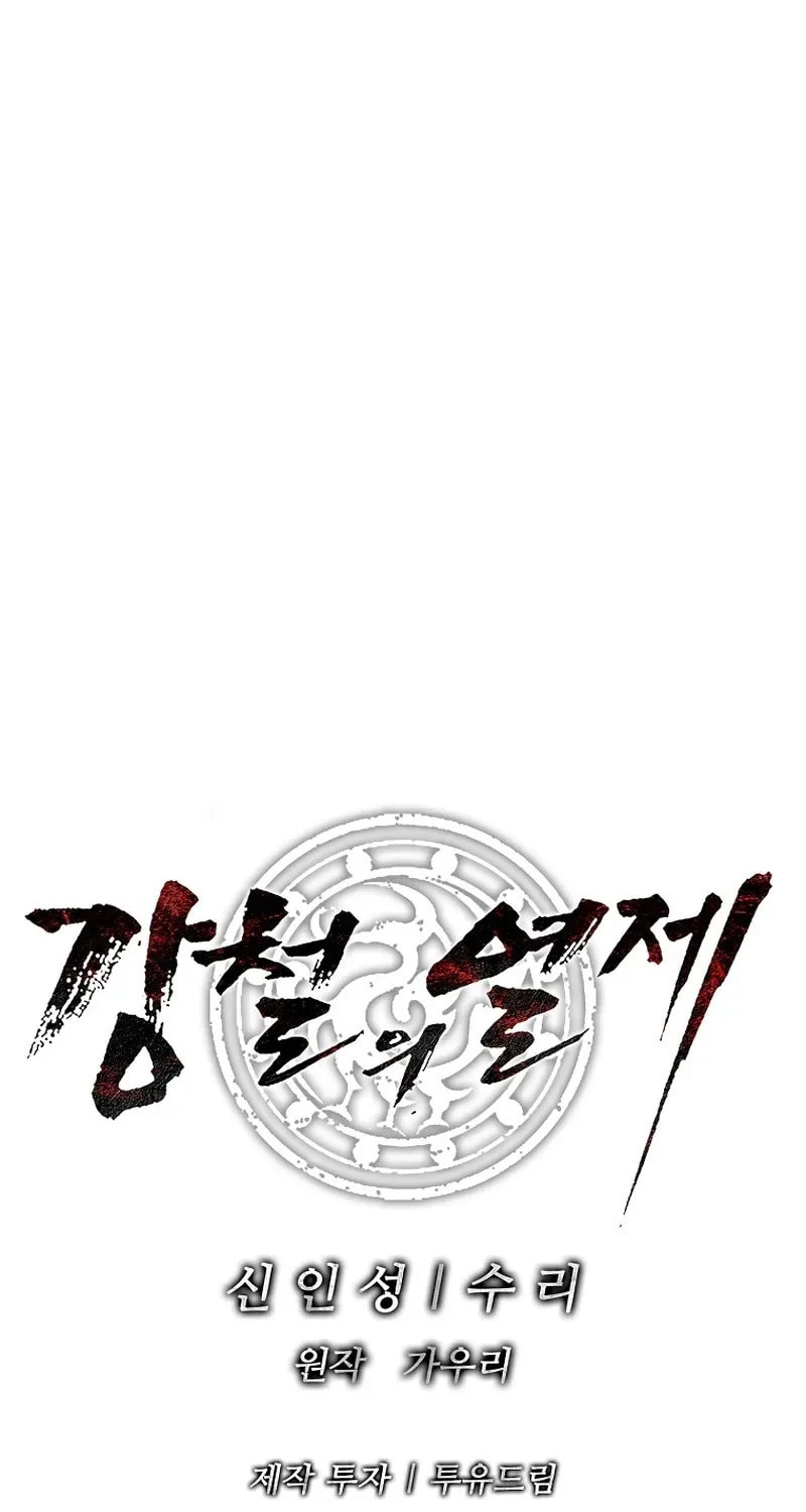 The Steel Emperor Chapter 28 page 136 - 