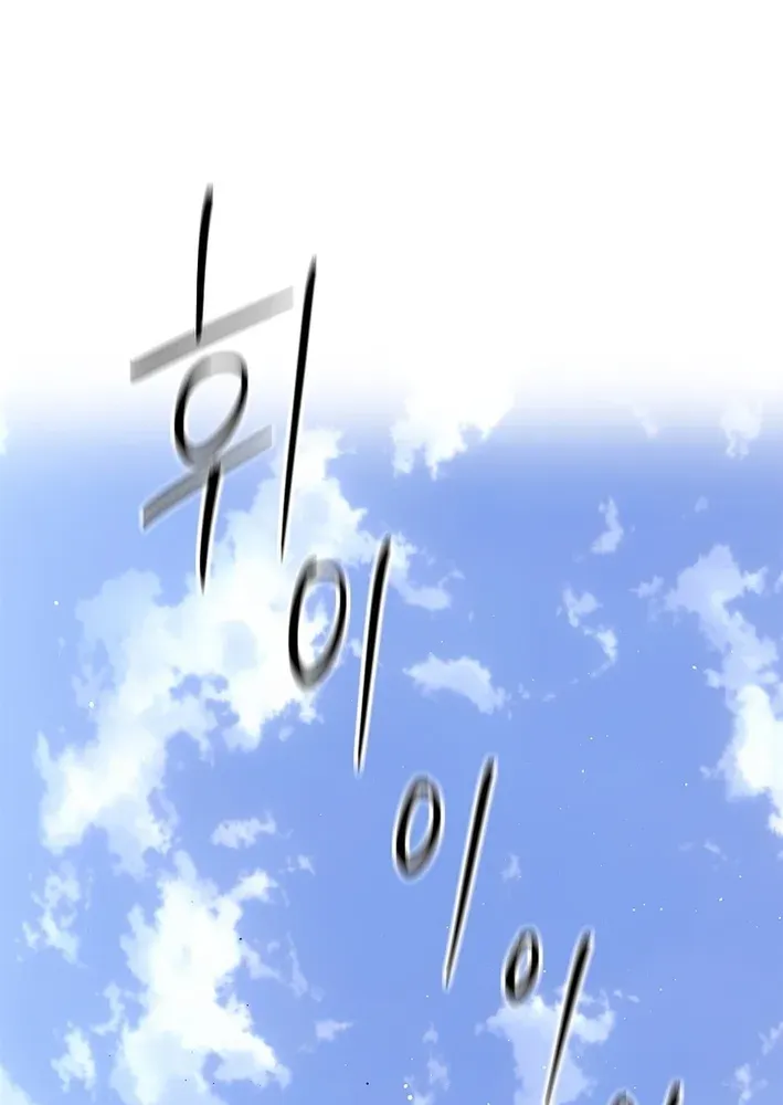 The Steel Emperor Chapter 3 page 105 - 