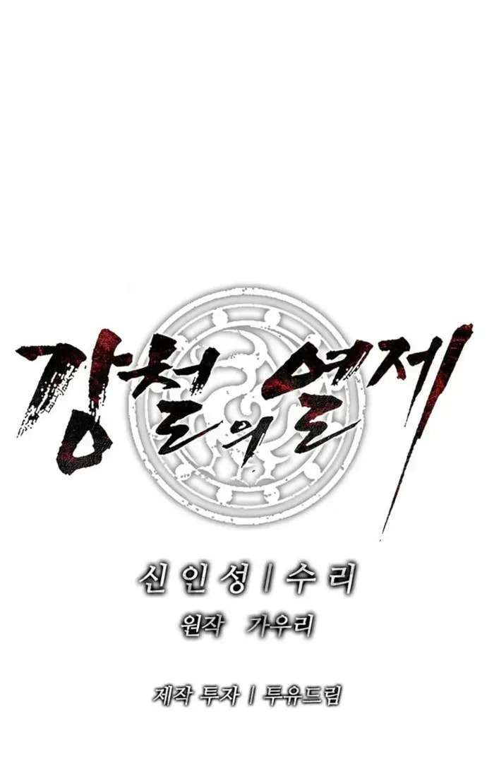 The Steel Emperor Chapter 38 page 135 - 