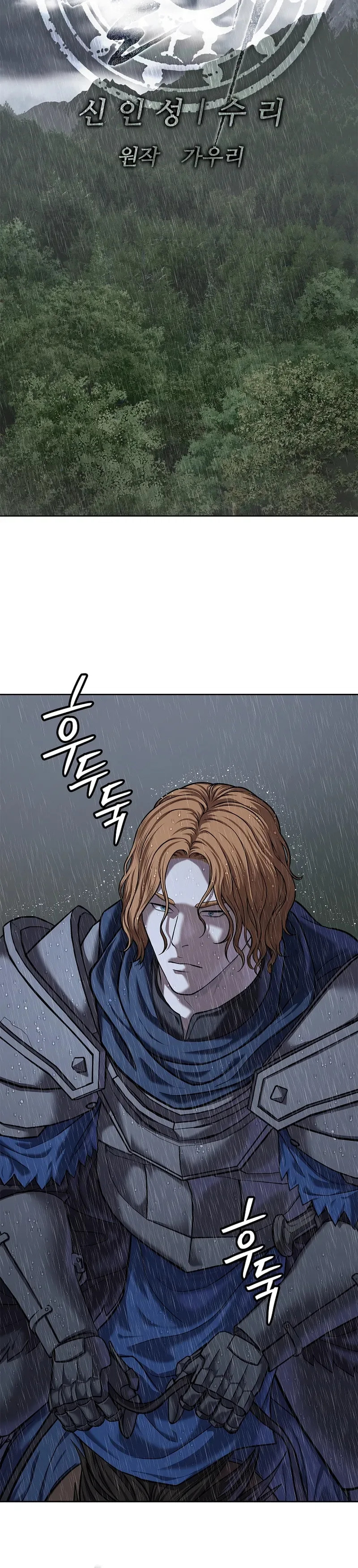 The Steel Emperor Chapter 40 page 27 - 