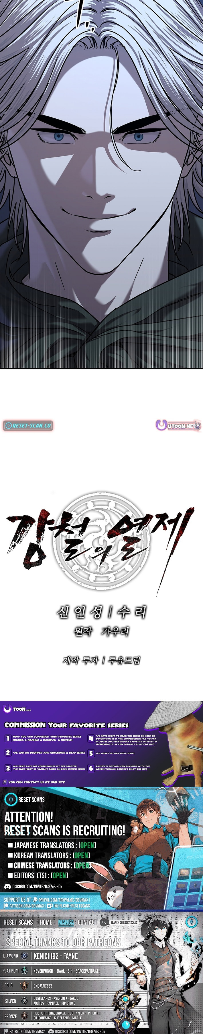 The Steel Emperor Chapter 49 page 17 - 