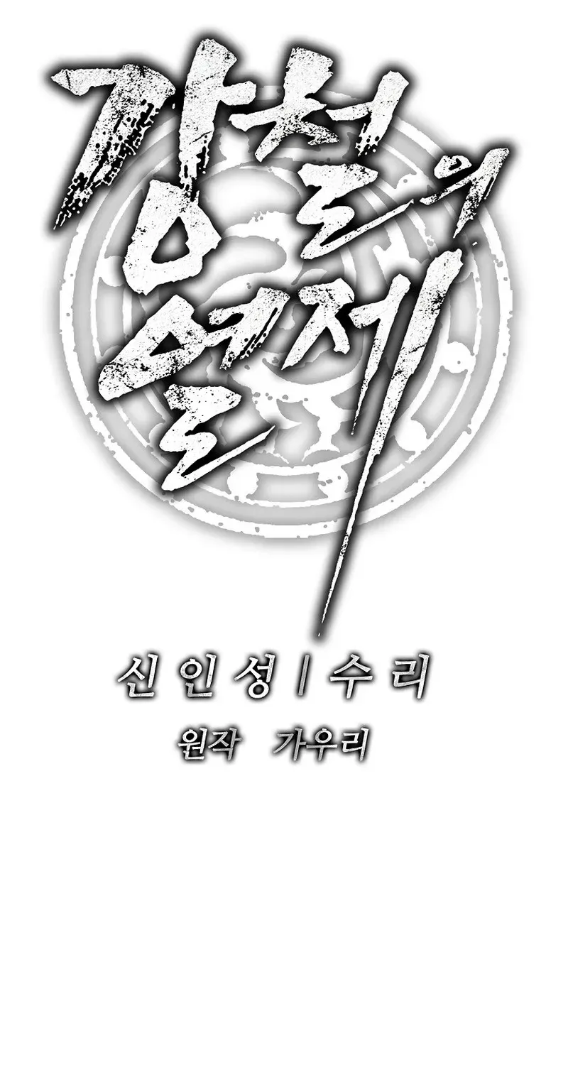 The Steel Emperor Chapter 5 page 30 - 