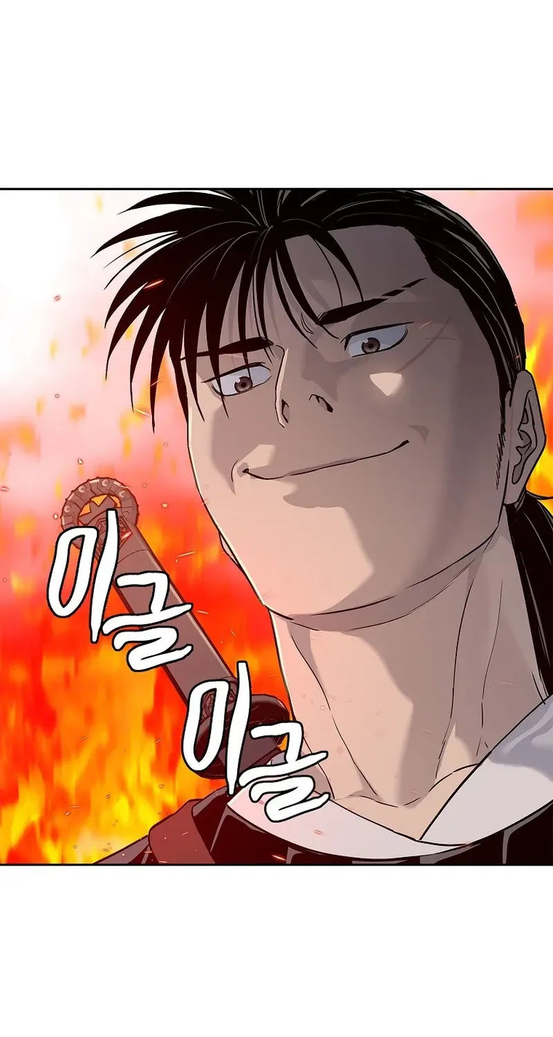 The Steel Emperor Chapter 5 page 76 - 