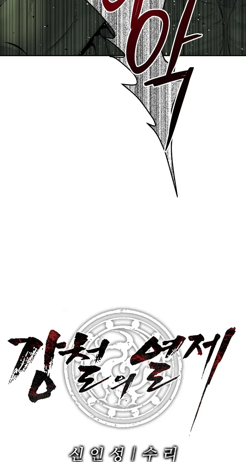 The Steel Emperor Chapter 7 page 121 - 