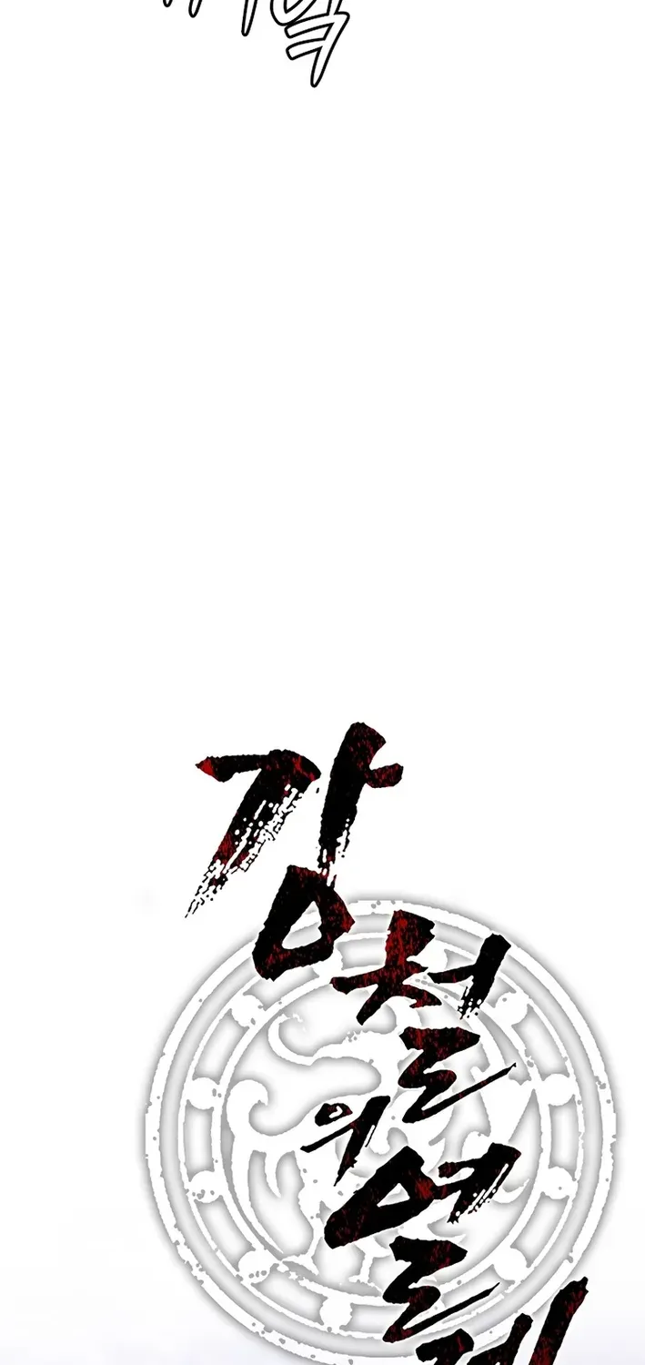 The Steel Emperor Chapter 9 page 11 - 