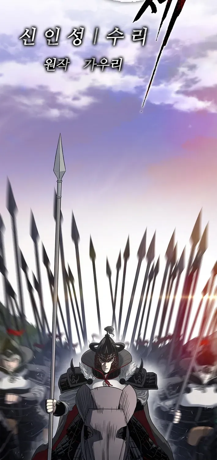 The Steel Emperor Chapter 9 page 12 - 