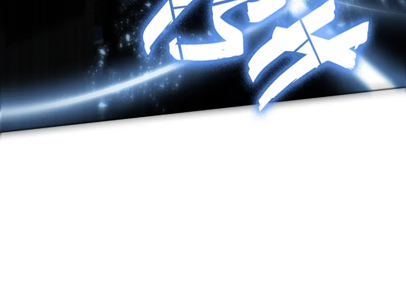 The Stellar Swordmaster Chapter 4 page 133 - 