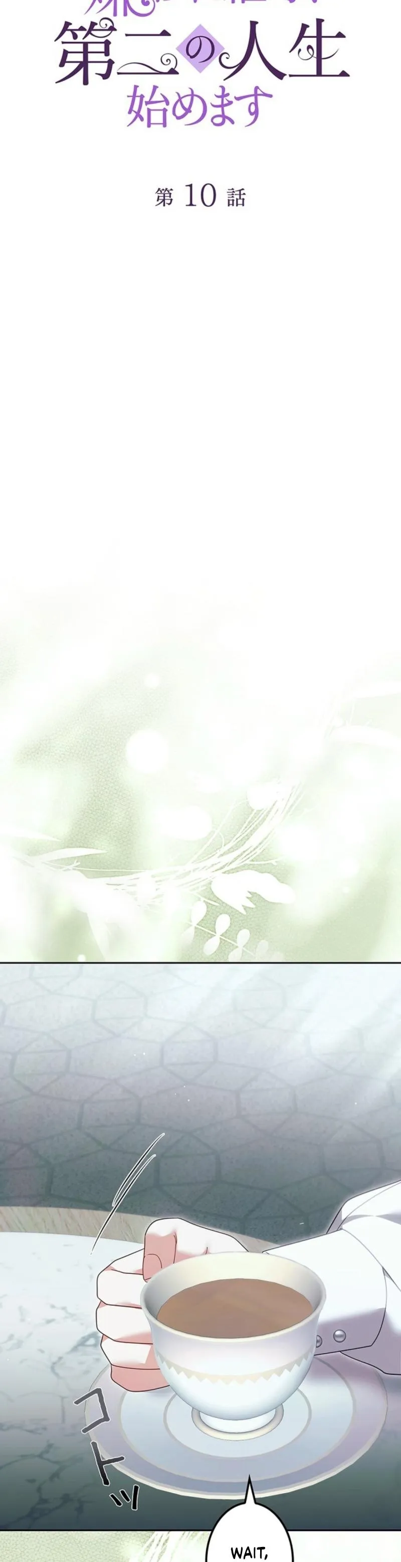 The Stepmother Has Left Chapter 10 page 8 - 