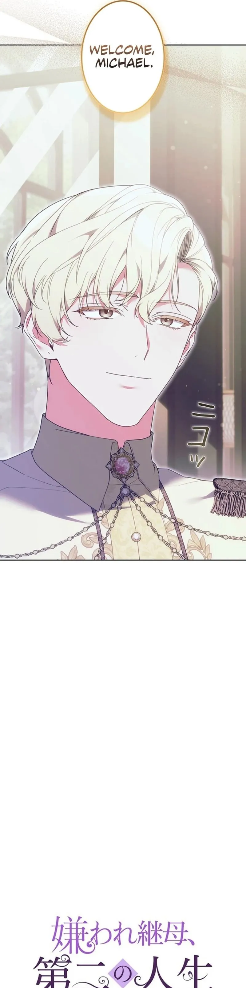 The Stepmother Has Left Chapter 13 page 15 - 