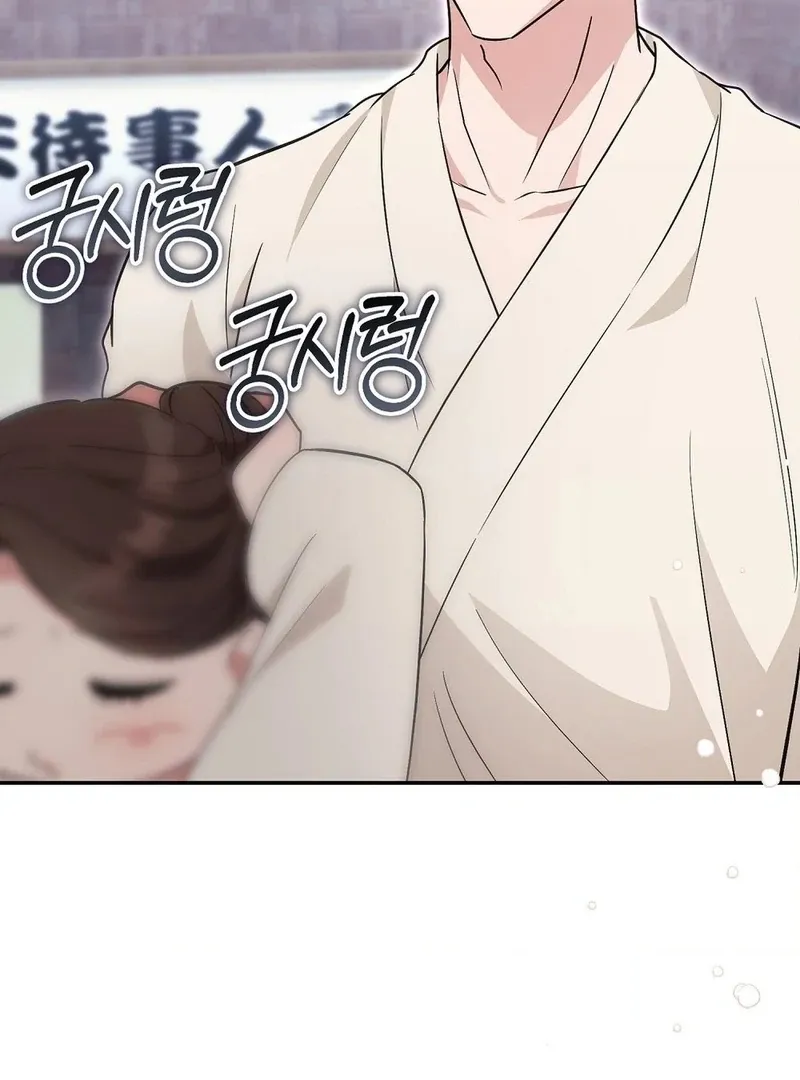 The Stiff National-Team Athlete Younger Brother Next Door Chapter 2 page 28 - 