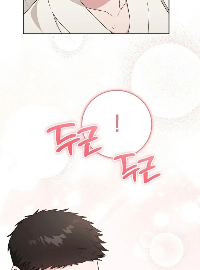 The Stiff National-Team Athlete Younger Brother Next Door Chapter 2 page 67 - 