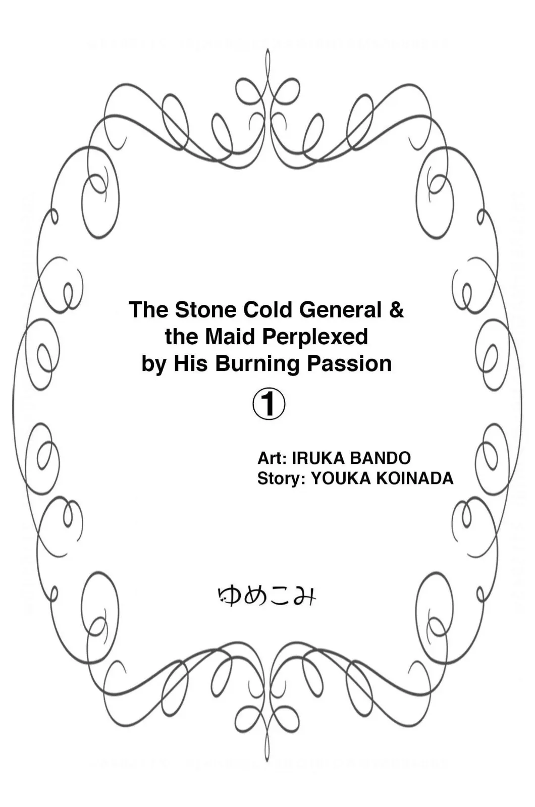 The Stone Cold General & the Maid Perplexed by his Burning Passion Chapter 1 page 2 - 