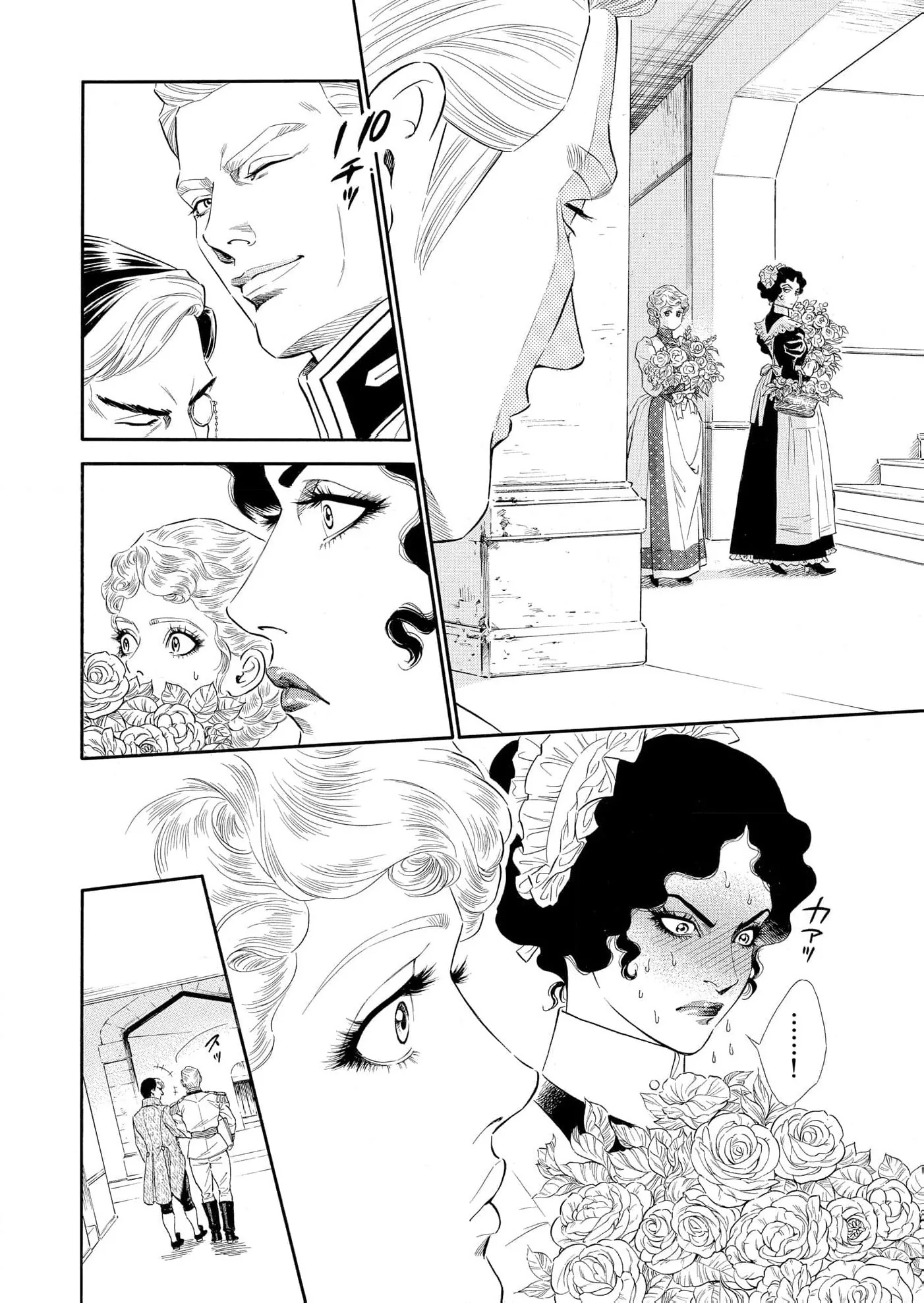 The Stone Cold General & the Maid Perplexed by his Burning Passion Chapter 16 page 8 - 