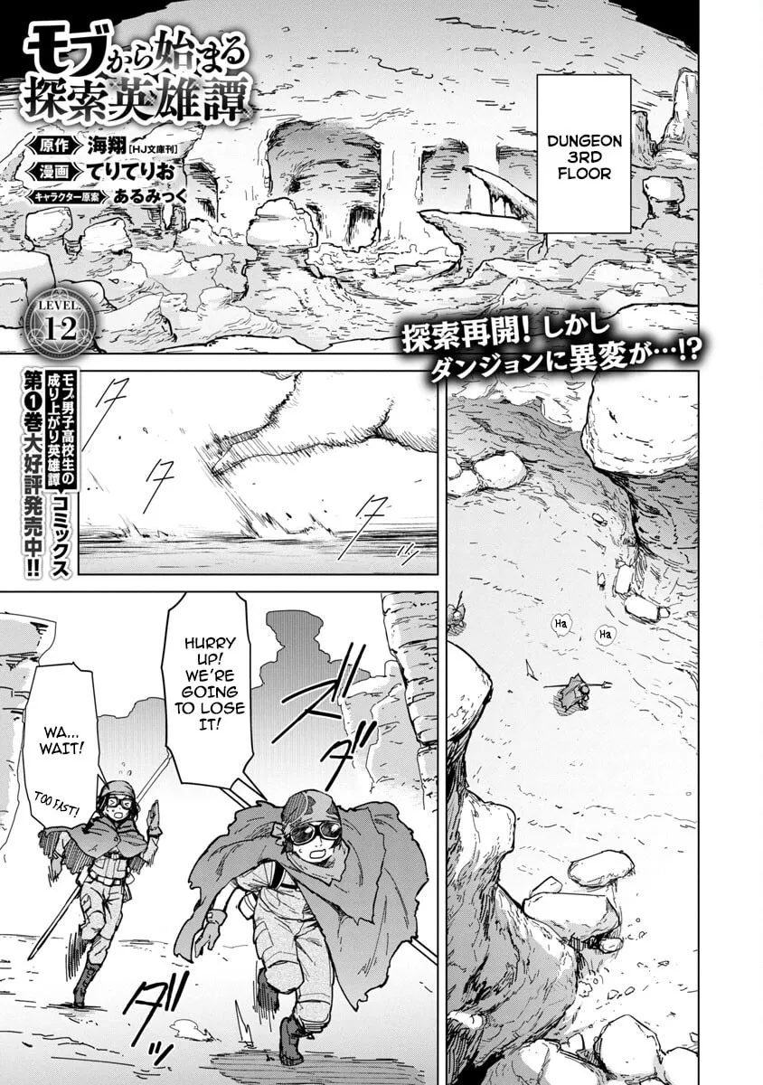 The Story of an Exploration Hero Who Has Worked His Way Up from Common People Chapter 12 page 2 - 