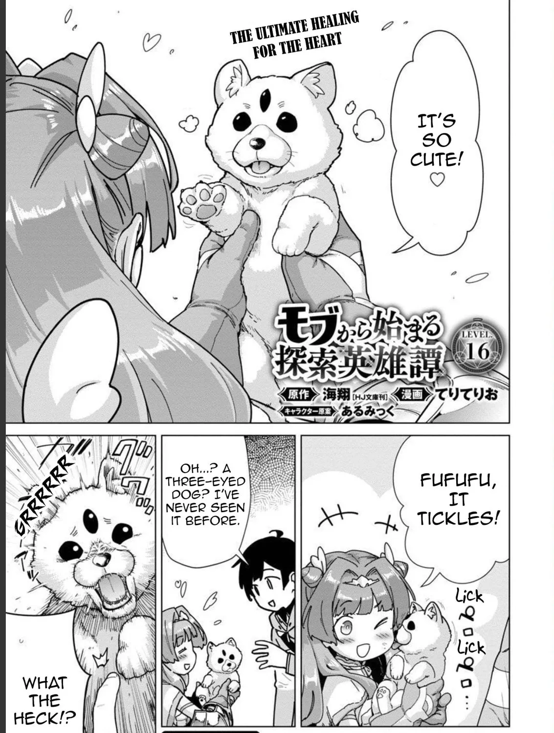 The Story of an Exploration Hero Who Has Worked His Way Up from Common People Chapter 16 page 3 - 