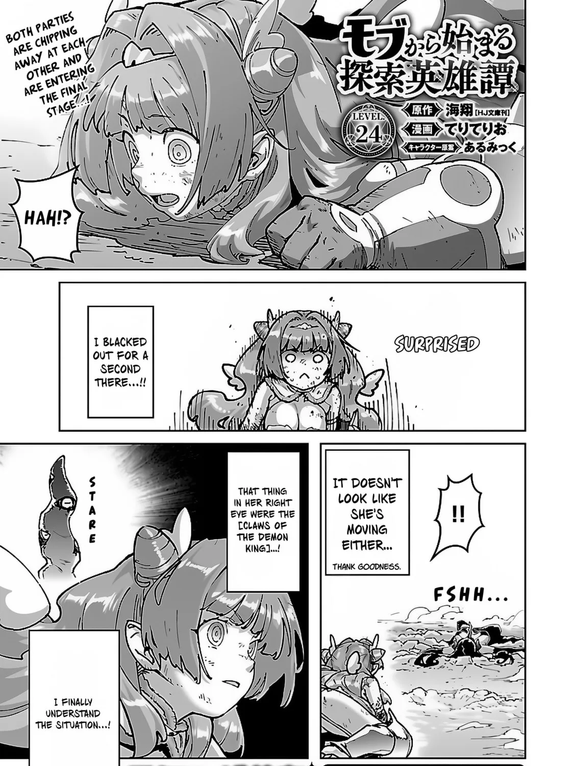 The Story of an Exploration Hero Who Has Worked His Way Up from Common People Chapter 24 page 3 - 