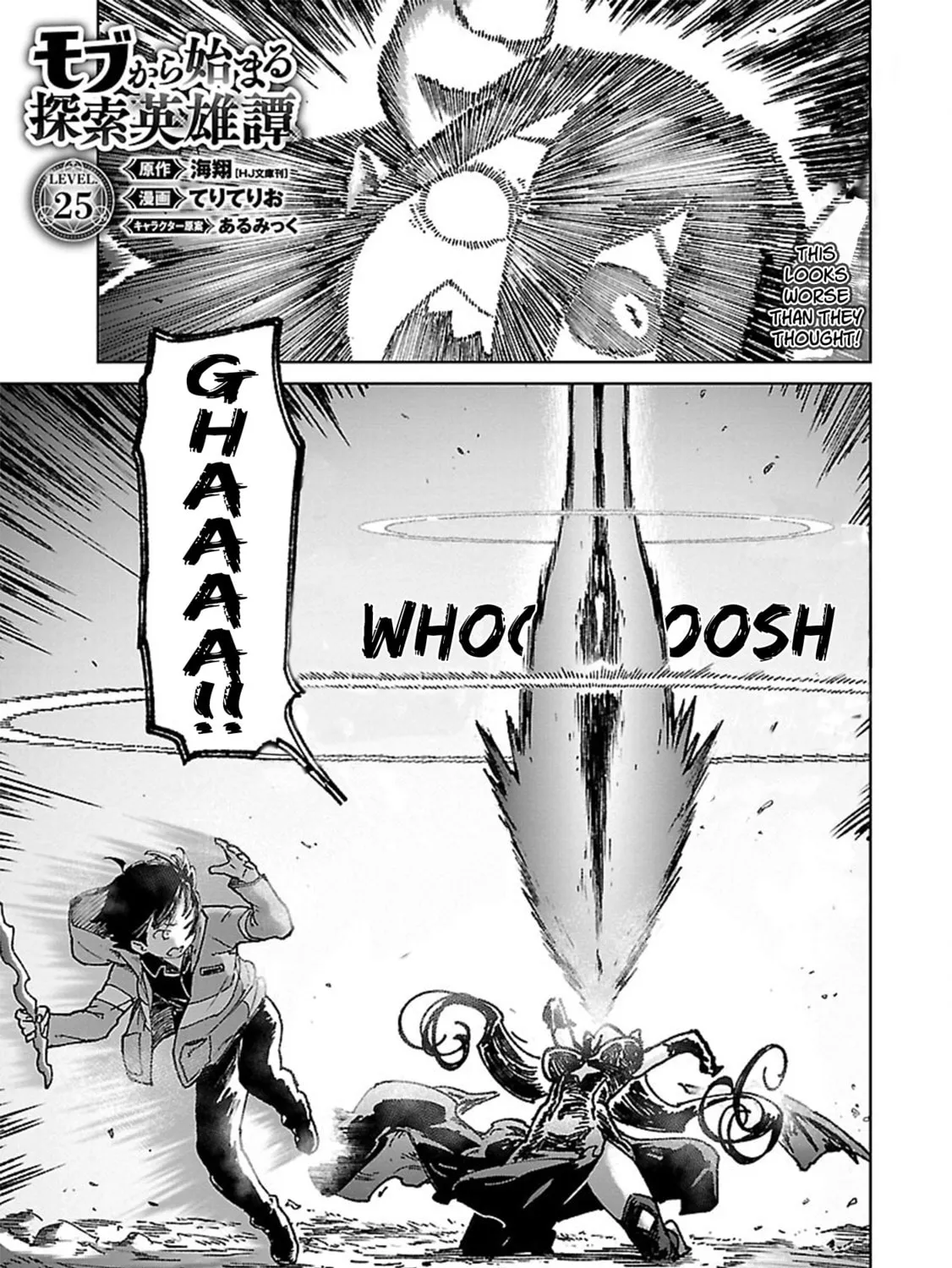 The Story of an Exploration Hero Who Has Worked His Way Up from Common People Chapter 25 page 3 - 
